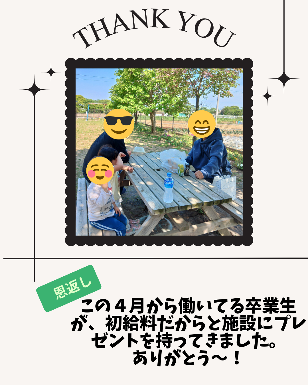 大恩は報ぜず